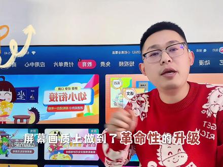 Vidda电视新品发布,Vidda发现X mini新品值得期待吗?2026年买电视,谁才是电视神机#电视怎么选 #Vidda电视#电视选购 #vidda电视