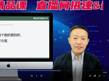 如何用OBS快速直播?如何用OBS录制精品课程?OBS场景搭建PPT和人像+滚动字幕+边框素材#知识分享 #obs直播软件 #obs录课