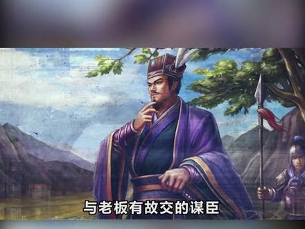 许攸究竟死在谁的手里 #三国杀 #三国杀移动版 #三国 #许攸