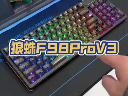 狼蛛F98ProV3透明三模客制化机械键盘五层填充无线游戏电
