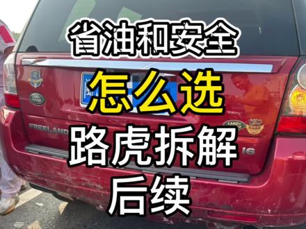 路虎好不好,拆解给你们看,事实来说话#路虎#抖音汽车 #路虎揽胜#路虎神行者2 #dou是好车