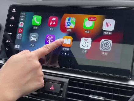 可以实现车机互联的无线CarPlay盒子 简直太好用了。蓝牙双通道连接,大屏导航就是爽,有了它,再也不用开车的时候看手机了,操作丝滑无卡顿,没有掉线的情况,真心推荐给大家。#CarPlay #无线CarPlay #CarPlay连接教程 #CarPlay怎么用 #CarPlay支持车型
