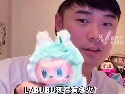 原价99元炒到3000多元,创始人身价暴涨成河南新首富,LABUBU怎么这么火?