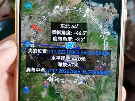 推荐一个户外非常好用的地图软件#奥维地图 需要轨迹及坐标的留言即可