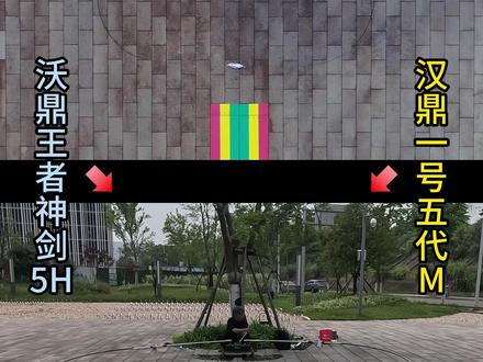 汉鼎一号五代M VS 沃鼎王者神剑5H 鱼竿测评#钓鱼 #分分钟爆竿 #dou是钓鱼人 #2023dou来钓鱼 #鱼竿