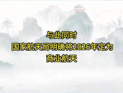 商业航天5大”卖铲人“ #商业航天 #航天发展