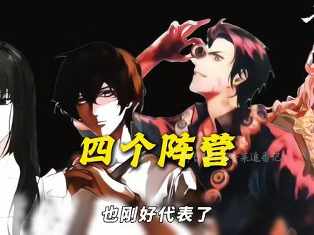 周所周知,终焉之地有自己的春夏秋冬 #十日终焉 #齐夏 #楚天秋 #动漫编年史 #国漫补完计划
