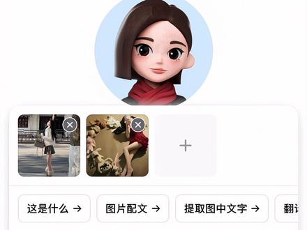 幸福是一个圈拍照邪修教程来啦#豆包ai #豆包p图已经nextlevel了 #豆包 #如果幸福是一个圈 #拍照姿势 幸福是一个圈拍照ai指令 幸福是一个圈拍照教程 豆包幸福是一个圈指令 幸福是一个圈 幸福是一个圈参考图素材 幸福是一个圈p图指令 幸福是一个圈画画参考 娃娃围一圈拍照姿势 幸福是个圈p图教程来了