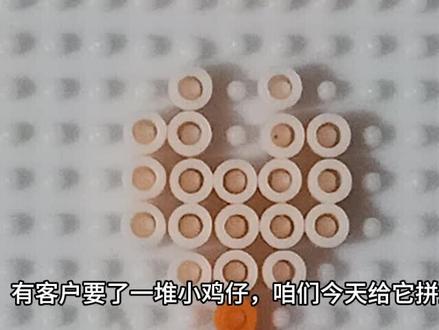喜欢拼豆的点点关注哦 #一颗一颗拼起来的 #拼豆