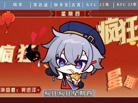 崩铁联动小曲哪首让你更上头#崩坏星穹铁道 #如是众生欢笑不已 #星穹铁道联动茶百道 #爻光