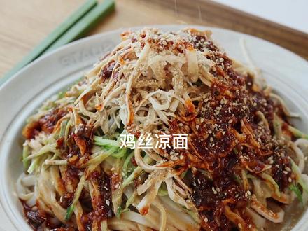 万年不变,夏天最爱的凉面!#面条 #跟着抖音学做菜