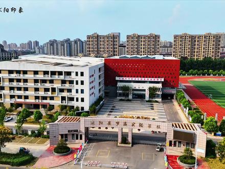 沭阳县梦溪实验学校#沭阳#沭阳县梦溪实验学校