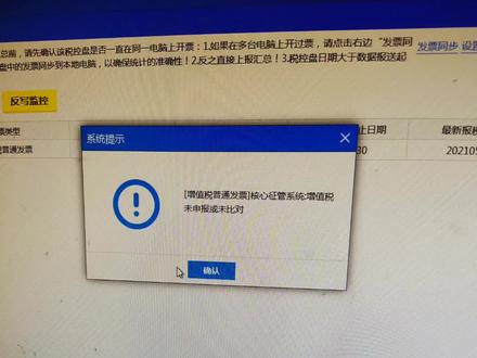 今年公户怎么不进账#电脑💻上传申报