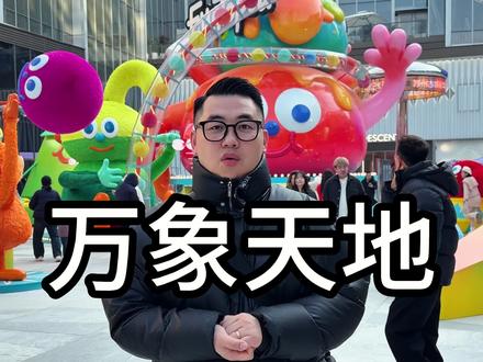 停车免费!万象天地开始试营业啦!29开业! #苏州万象天地 #万象天地 #苏州旅游 #古韵江南 #宝藏苏州