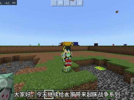 我的世界起床战争3#TNT和火焰弹的教学