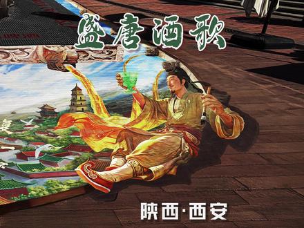 脚下即是盛唐,也是梦幻长安 #青杉韵 #墙绘 #街区改造 #城市更新 #3D画