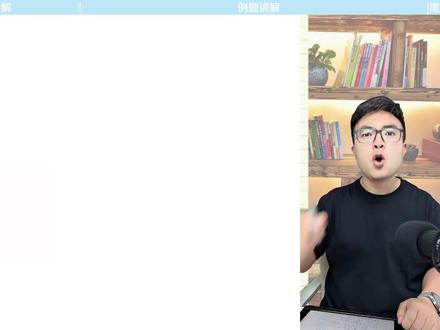 动量守恒滑块滑板模型,这个模型你能学会的! 拿出笔记本,学习滑块滑板模型,超哥物理帮你冲刺考试!
#高中物理 #高考物理 #2026高考 #抖音精选计划 #高考应援