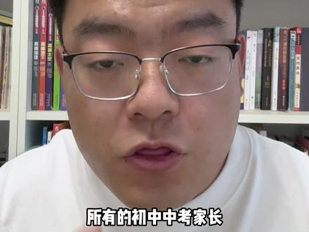 2026济南中考全新政策更新! 济南中考家长必看!#济南中考 #济南 #济南中考家长 #升学规划