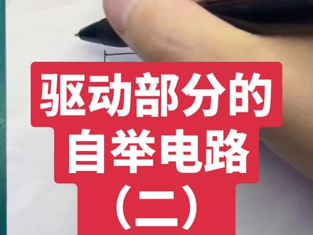 新能源汽车电路#新能源汽车 #零基础学电工 #电工知识 #电工 #技术分享