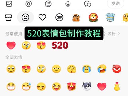 520表情包制作教程来了, 520表情包制作教程,520表情一键获取方法,520表情保存到微信方法,520表情制作,520表情包,数字表情包
#我喜欢的表情包belike #好玩的表情包 #趣味表情包 #520 #520表情包
