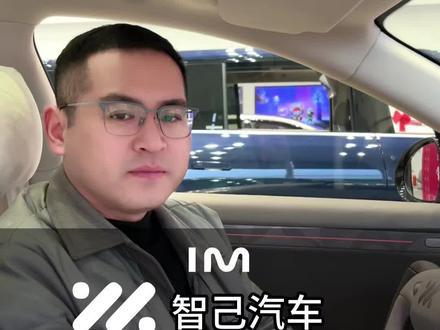 智己汽车隐藏小功能#智己汽车#用车小知识 #总经理 #总经理说车#智己用车小知识