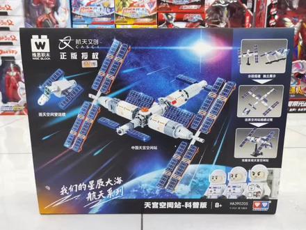 双钻正版授权 天宫空间站 拼装积木