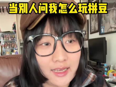 拼豆现在进化速度追不上实在追不上!女孩子多的行业发展就是快!#一人分饰多角 #剧情#种草激励计划 #拼豆 #拼豆图纸