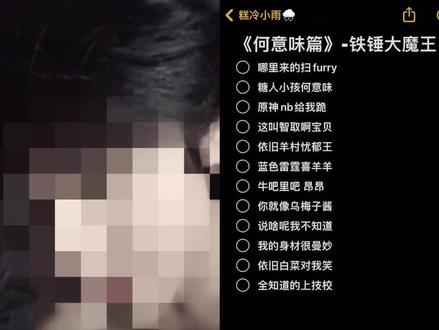 比奇堡不会下雨,就像我不会有你#何意味篇 #忧郁系 #青年音 #七