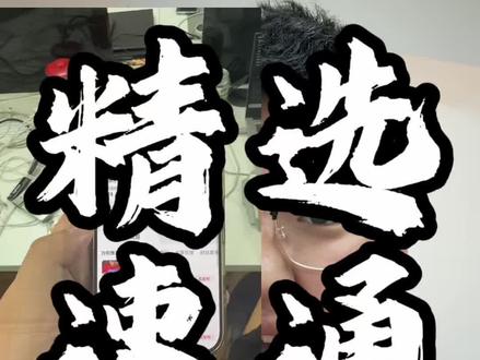 2条视频直接开精选了!太简单了 #抖音精选计划 #干货分享 #图途 #创业
