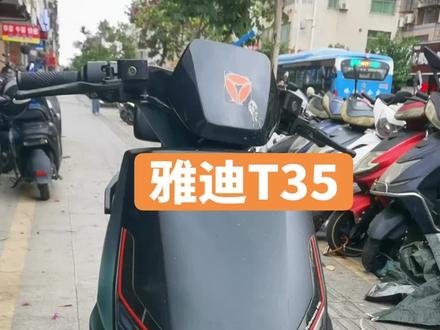 精品雅迪T35#二手电动车专卖