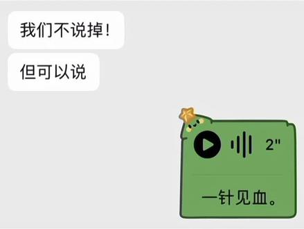 一针见血!(御姐版) #我想我不够好#翻唱#一针见血#御姐音教程 找我丸@共情Club