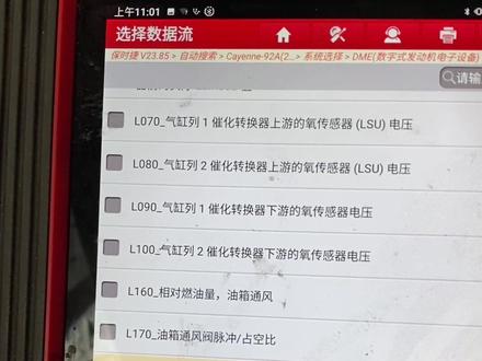 三元催化器报故障码应该如何正确维修。#发动机故障灯亮#汽车维修#三元催化器