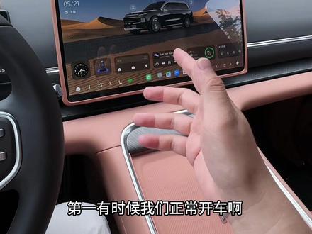 第7集|零跑D19提车以后 记得打开以下设置#用车小知识 #零跑