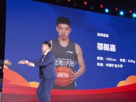 #2021cba选秀 #邬挺嘉 意外么?180的身高是限制他顺位的原因#同曦男篮