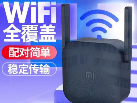 小米WiFi放大器PRO无线增强wife信号中继接收扩大增加家用路由加强扩展网络无线网桥接#wifi信号放大器 #提高wifi网速的方法 #路由器推荐