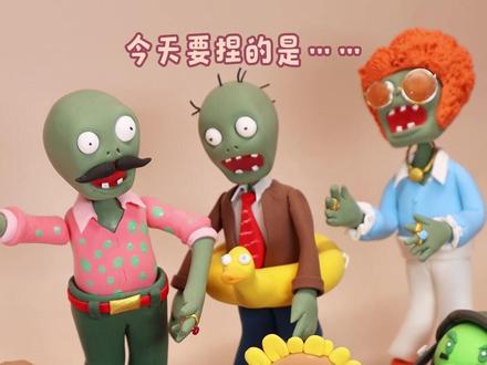 植物大战僵尸—潜水僵尸|粘土教程| 戴着氧气面罩潜伏水下,悄无声息地躲过攻击,冷不丁冒出来啃你一口的阴险家伙。#手工diy #植物大战僵尸 #粘土教程 #欢迎来到我的黏土世界 #潜水僵尸