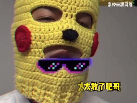 哥呀你是真敢说啊#李明德#直播#吃瓜#马天宇