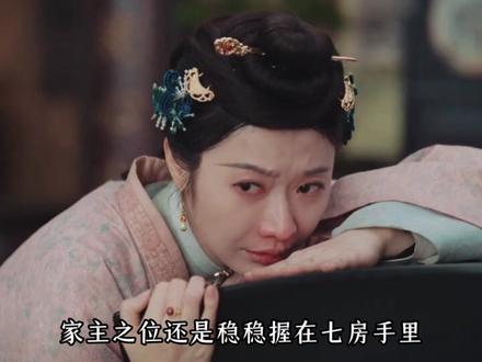 李祯的七祖母只是一个和善又柔弱的老太太吗?实际上她比我们想象中的要精明得多#家业 #抖音二创激励计划 #因为一个片段看了整部剧 #好剧推荐 #家业人均两副面孔
