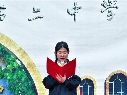 临洮二中|拥抱阳光 从心出发
#国旗下讲话 #心灵 #校园活动