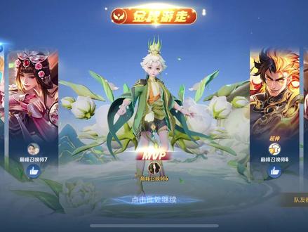 #王者荣耀 #孙膑辅助 能不能不搞英雄歧视