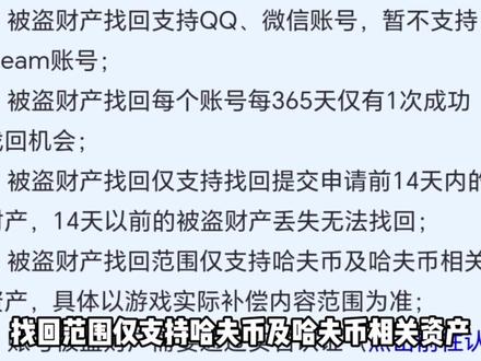 三角洲资产被洗有救了!官方推出被盗资产找回功能 #三角洲 #三角洲毁号 #三角洲行动 #三角洲被盗