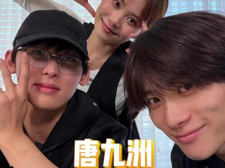 看完这一期,我正式确诊“唐九洲” #唐九洲 #井迪井胧 #搞笑 #低精力人群