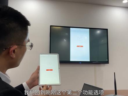 华为平板支持反向传屏去操作控制笔记本电脑投屏在电视上的内容 #无线投屏 #会议平板 #电视投屏