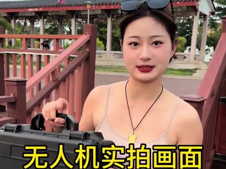 穿云者无人机户外开箱视频-实拍画面1 #无人机 #航拍