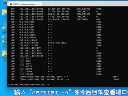 windows如何查看端口占用问题,windows查看端口占用情况怎么做 #电脑小技巧 #电脑小知识
