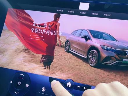 看过来,教大家如何用奔驰看视频打游戏#梅赛德斯-EQ#带你懂车 #EQS纯电SUV#中控屏