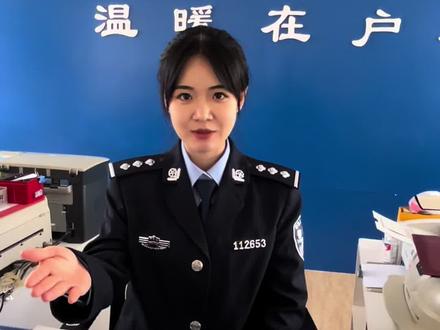 户籍地和籍贯你真的填对了吗? #户籍#户口#籍贯#便民信息#服务
拍摄/采访/编辑:姬雷戈