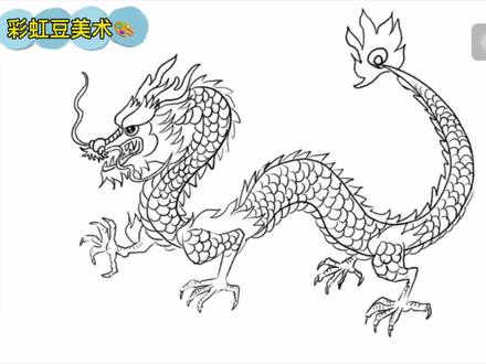 简笔画龙,有手就能一起试试看吧#跟我一起学画画