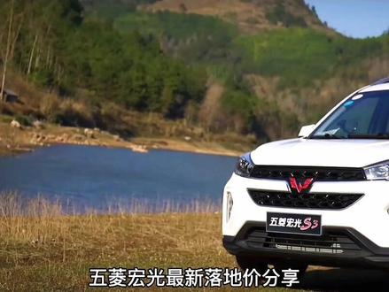 五菱宏光最新落地价分享#抖音汽车 #五菱宏光