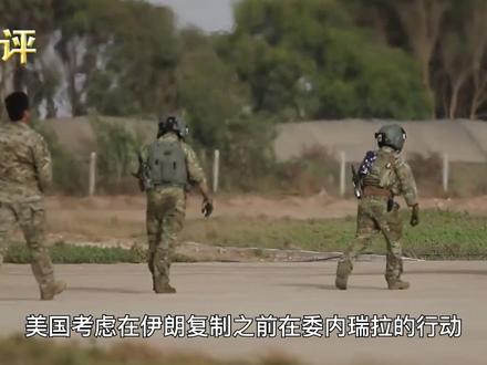 要出动地面部队?特朗普终于扛不住了,打算进入伊朗直接明抢 #全球创作者计划 #零基础看懂全球 #美伊冲突